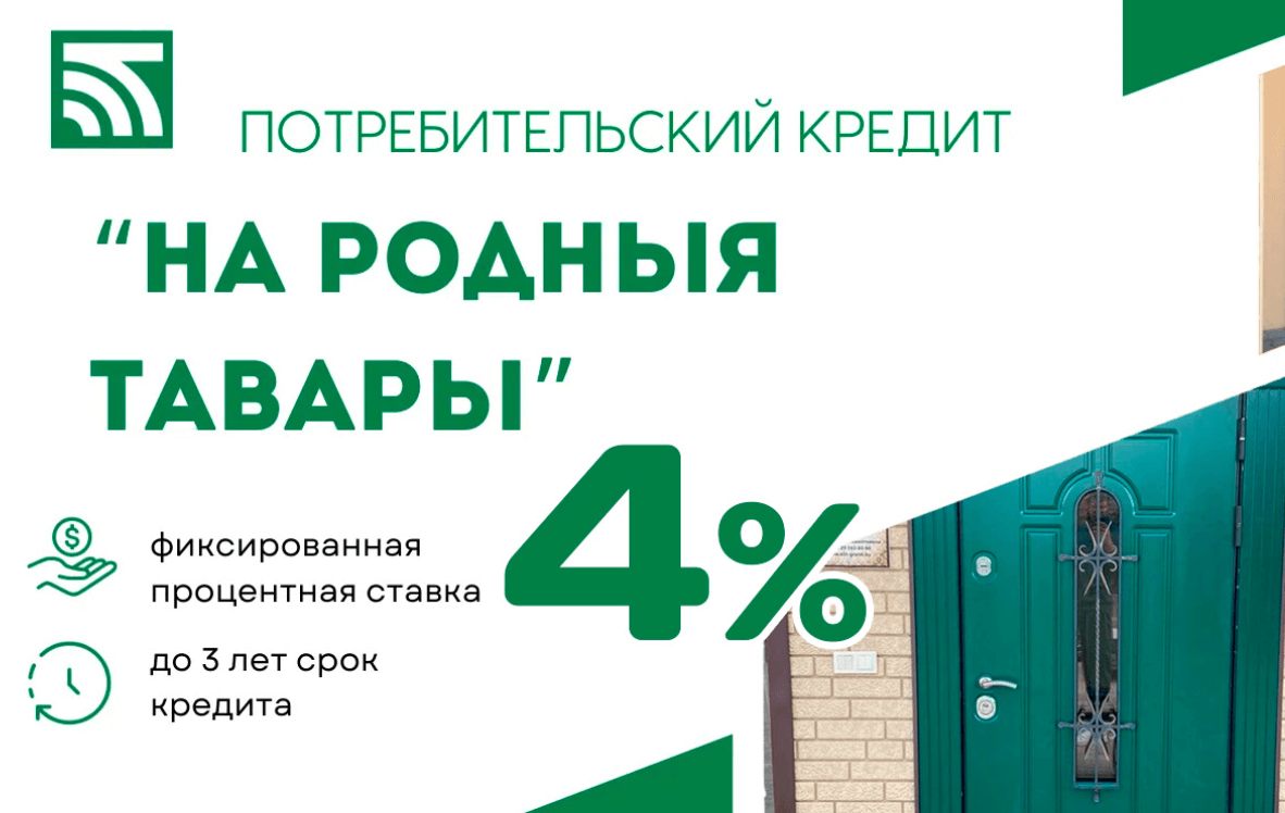 металлические двери в кредит 4% в Беларуси